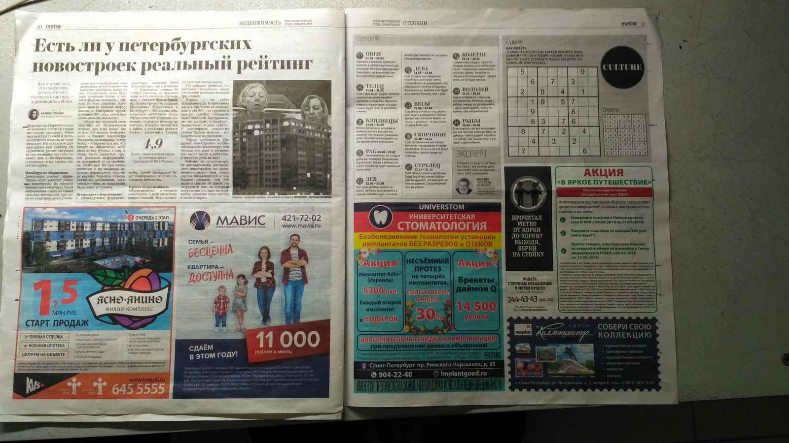 The strange mourning of the Metro newspaper. - , Kemerovo, Mourning, Metro newspaper, media, Longpost, Media and press