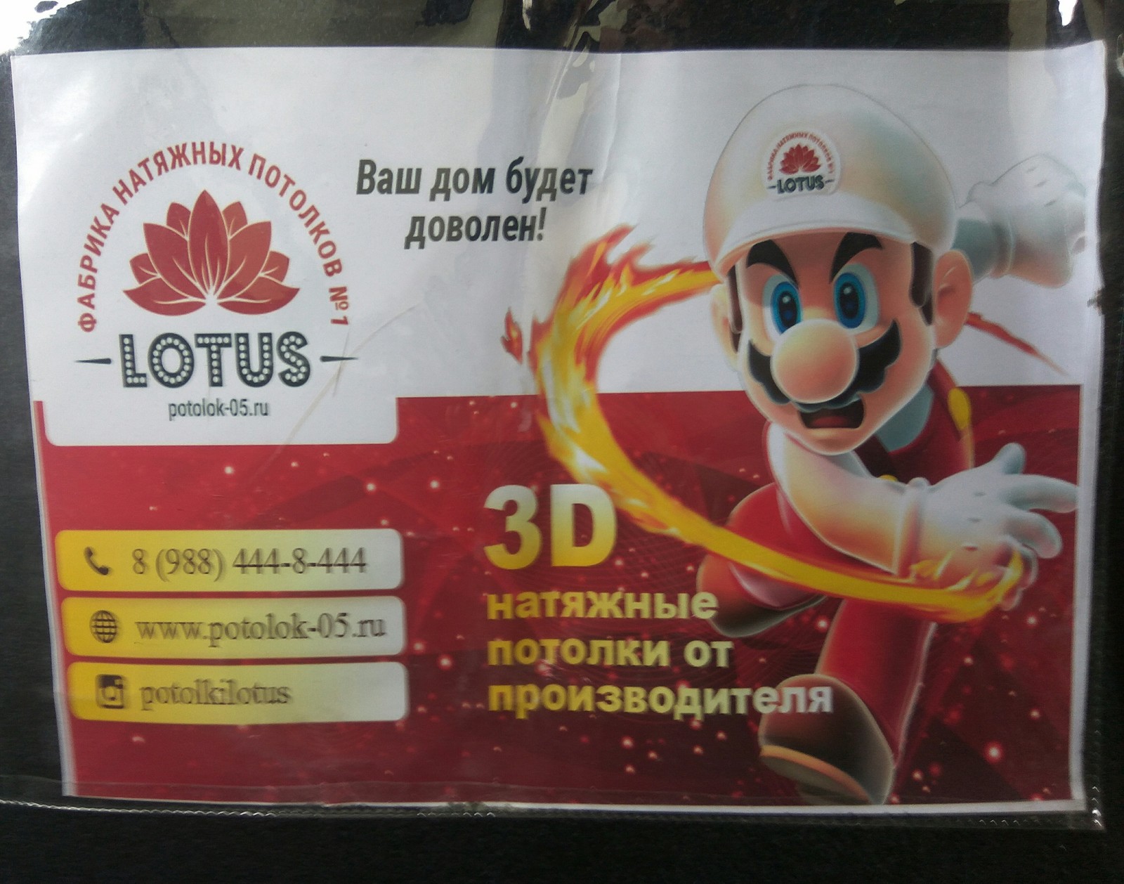 Changed profession - Mario, Plumber, Stretch ceiling, Advertising, Benefit