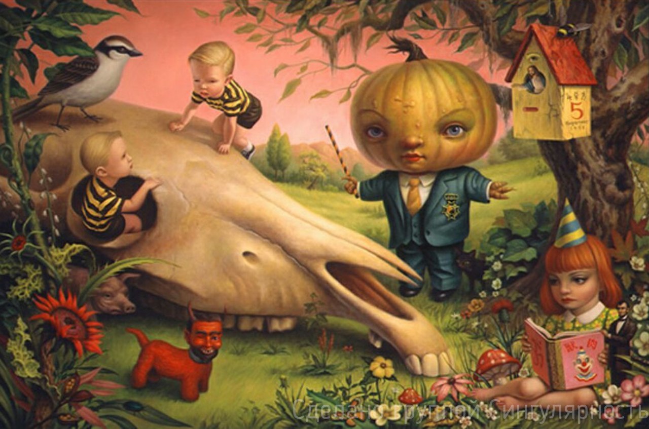 Странные картины. Марк Райден (Mark Ryden). Странные картины марка Райдена. Художник сюрреалист Марк Райден. Марк Райден художник картины.