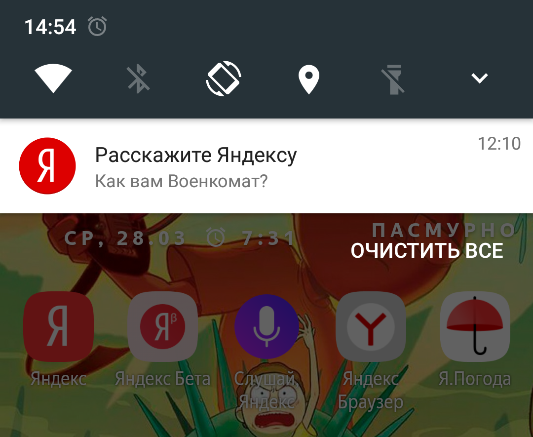 Suddenly - Military enlistment office, Notification, Yandex.