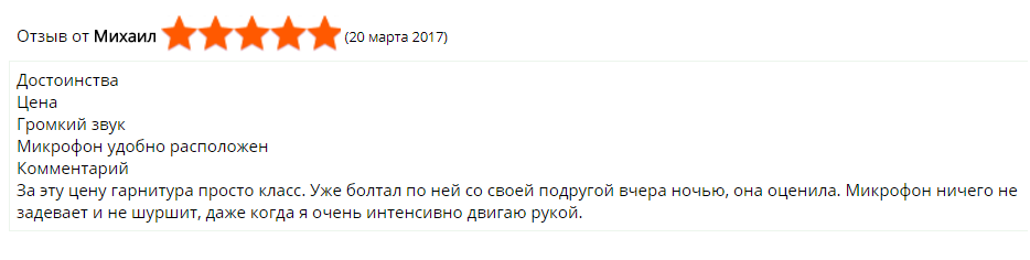 Отзыв - Отзыв, Комментарии, Мастурбация, Наушники, Скриншот, Общение, Гарнитура