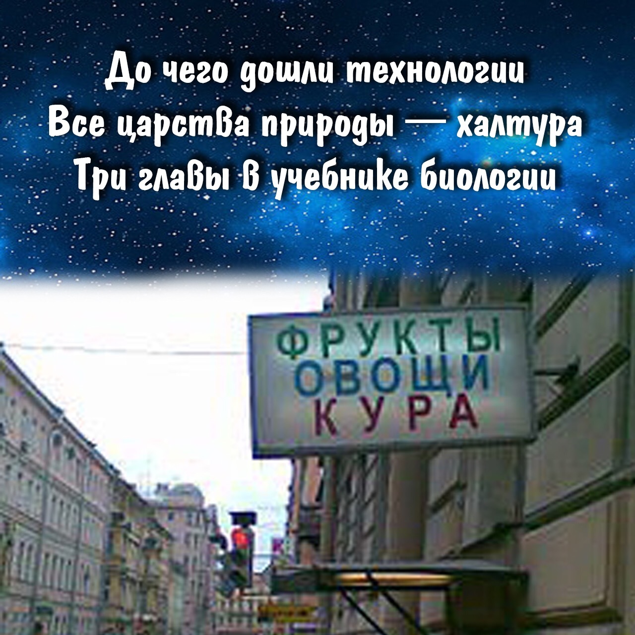 Poems by ChillyCake - My, Poems, Signboard, Non-standard poetry, Вижу рифму, Images, , , Street poets