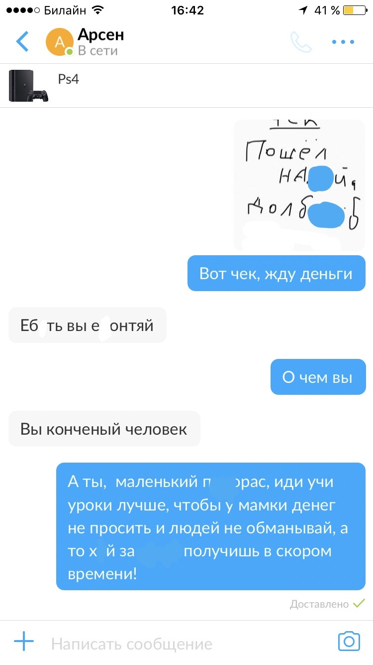 Очередной мошенник на авито - Моё, Авито, Мошенничество, Длиннопост