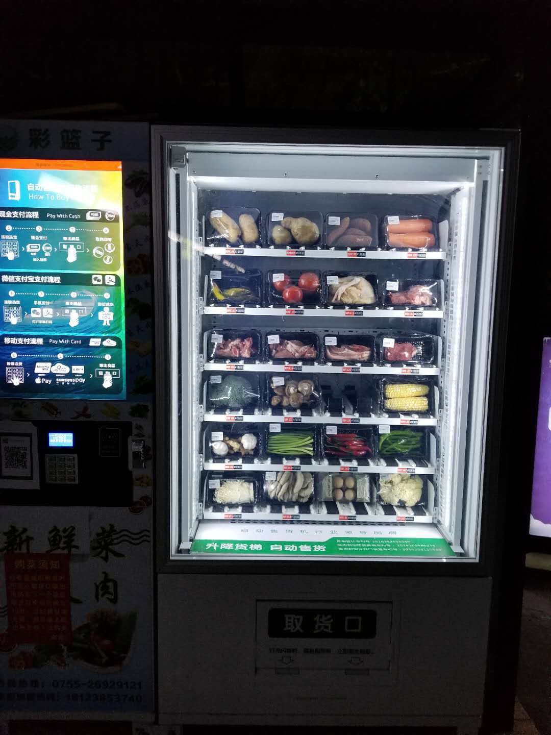 vending machine for fresh herbs and meat in china - My, China, New items, Score, Purchase, Longpost, Vending machine, The photo