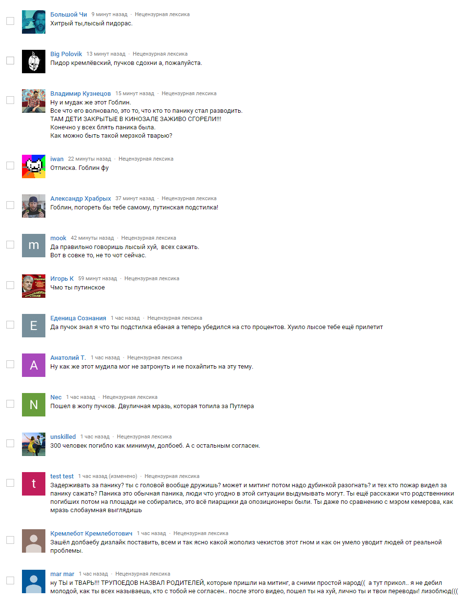 Some comments on Dmitry Puchkov's video dedicated to the event in Kemerovo [2% shit, corpse eaters in the social network] - Politics, Society, Kemerovo, Social networks, Nonhumans, Dmitry Puchkov, Video, Longpost