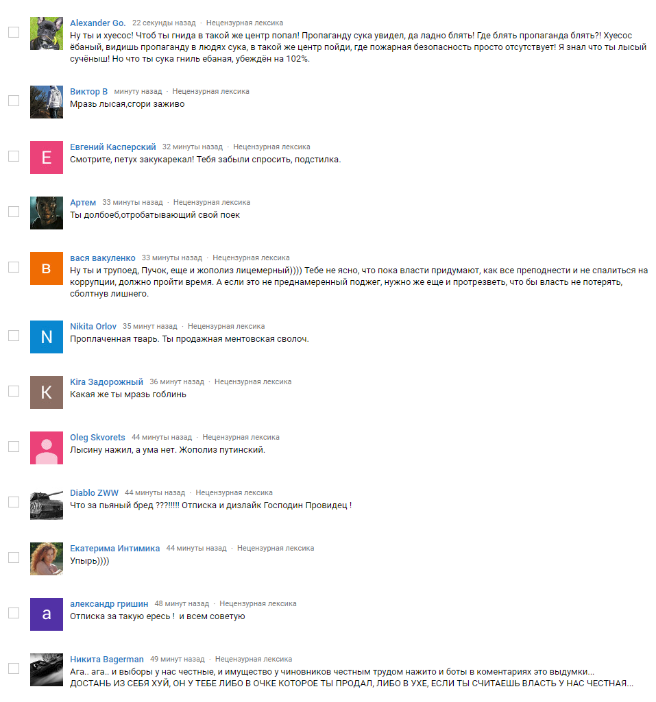 Some comments on Dmitry Puchkov's video dedicated to the event in Kemerovo [2% shit, corpse eaters in the social network] - Politics, Society, Kemerovo, Social networks, Nonhumans, Dmitry Puchkov, Video, Longpost