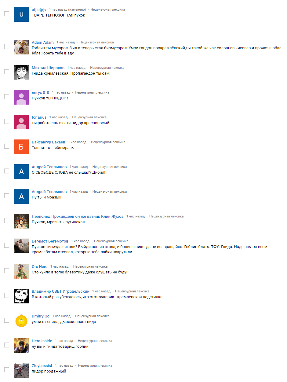 Some comments on Dmitry Puchkov's video dedicated to the event in Kemerovo [2% shit, corpse eaters in the social network] - Politics, Society, Kemerovo, Social networks, Nonhumans, Dmitry Puchkov, Video, Longpost