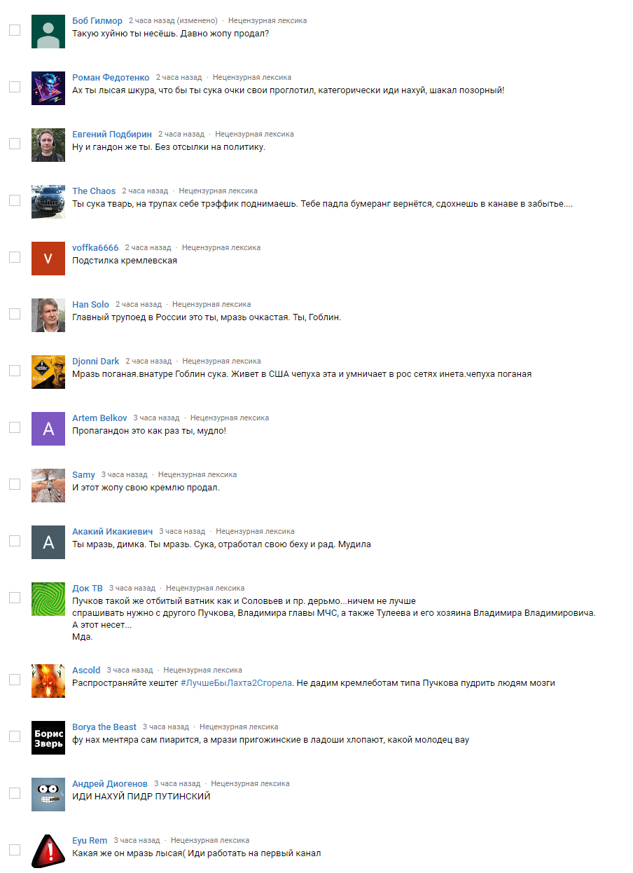 Some comments on Dmitry Puchkov's video dedicated to the event in Kemerovo [2% shit, corpse eaters in the social network] - Politics, Society, Kemerovo, Social networks, Nonhumans, Dmitry Puchkov, Video, Longpost