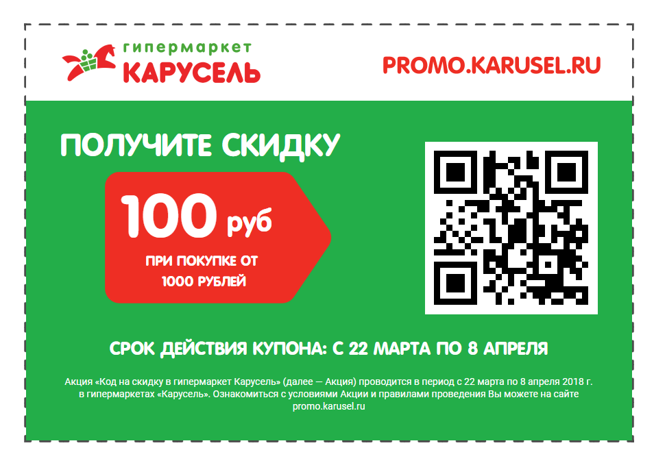 Discounts in the supermarket carousel up to 100% on purchases - Freebie, Discounts, Carousel