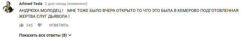 Putin's sorcerers are to blame for everything! - Clinic, Tragedy, Full P, Longpost