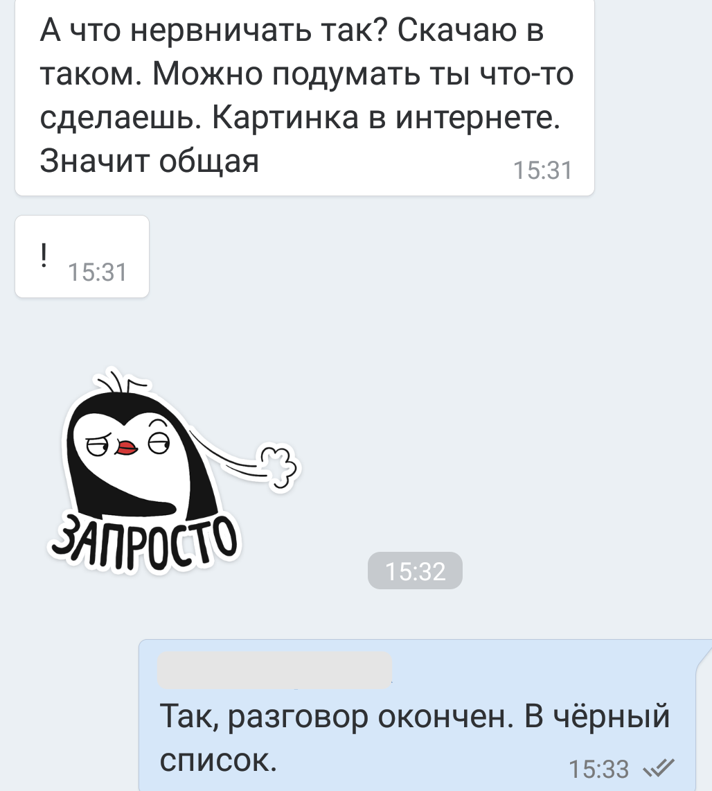 А что такого, в интернете ж всё общее - Моё, Наглость, Плагиат, Возмущение, Ручная работа, Длиннопост, Переписка