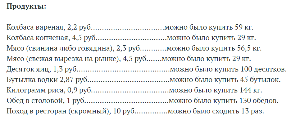 Salaries in the USSR and now. Compare! - the USSR, Russia, Comparison, Discussion, Longpost