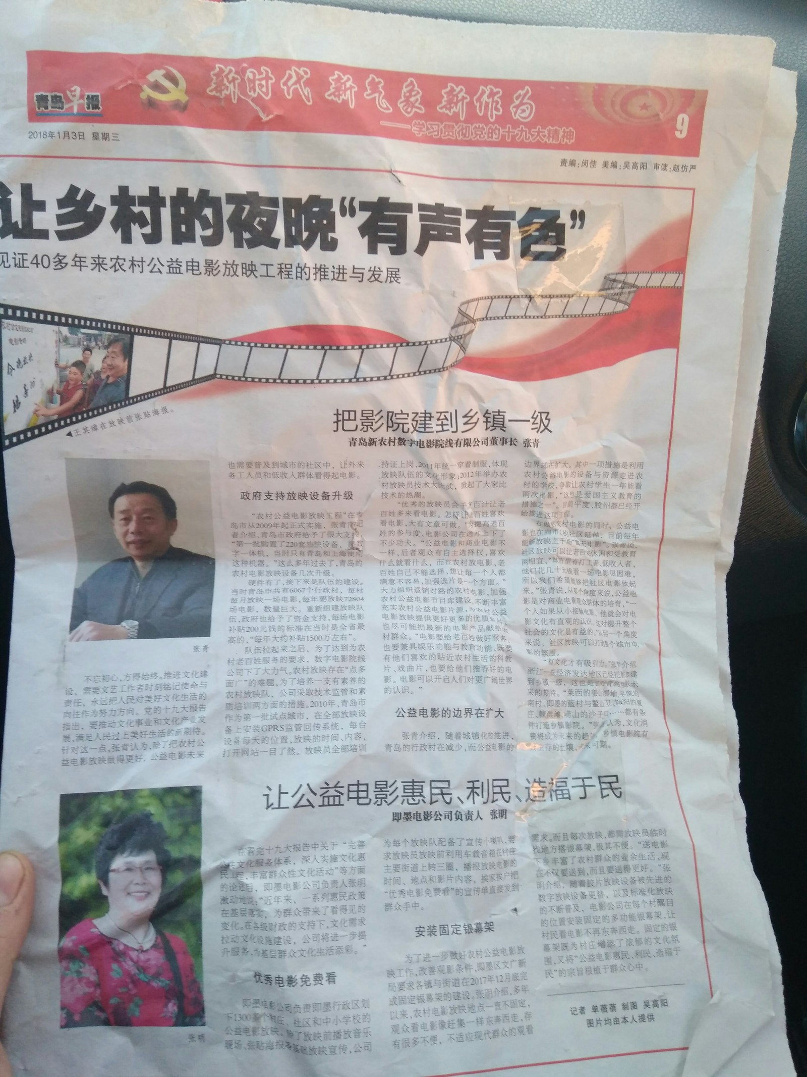 We respect the press. - Newspapers, China, Longpost