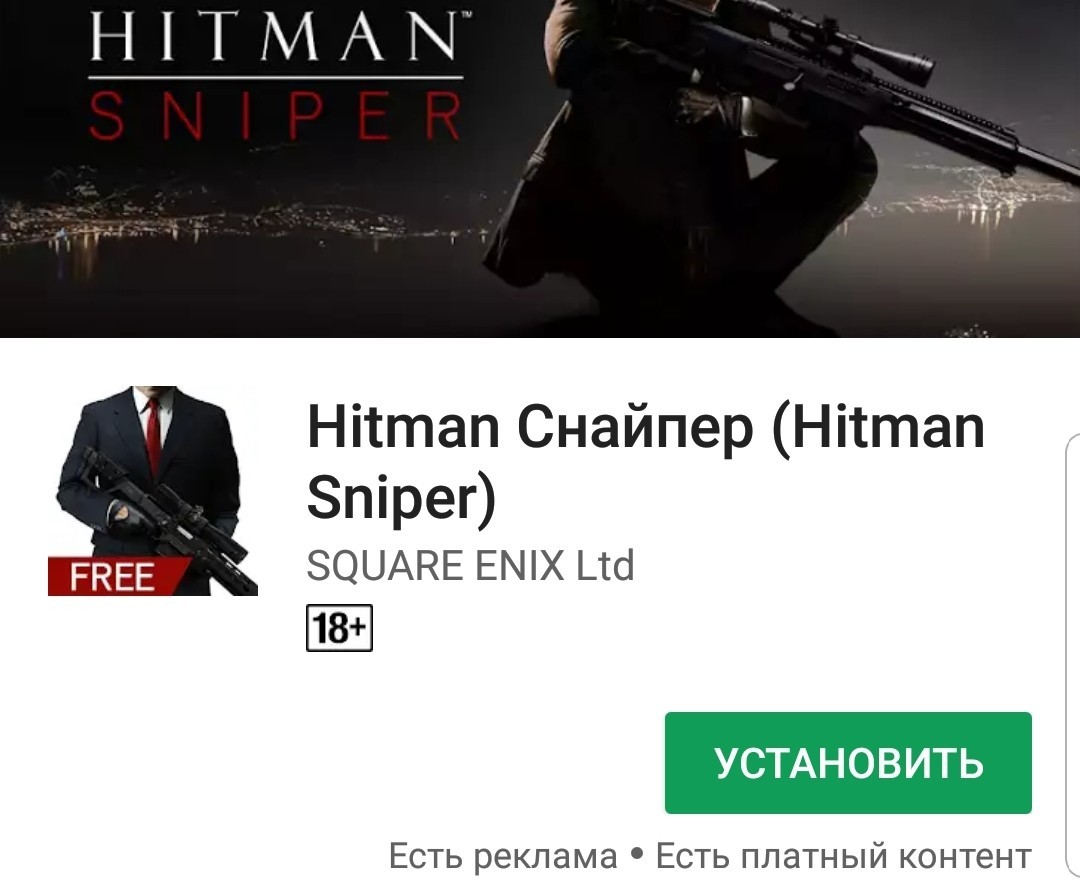 Distribution sniper hitman for android - Hitman, Freebie, Google play, Android