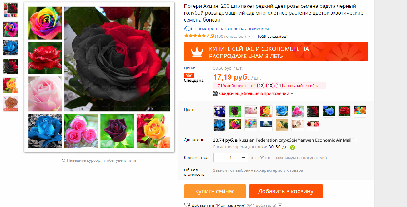 Photoshop seeds from Aliexpress - AliExpress, Seeds, Longpost