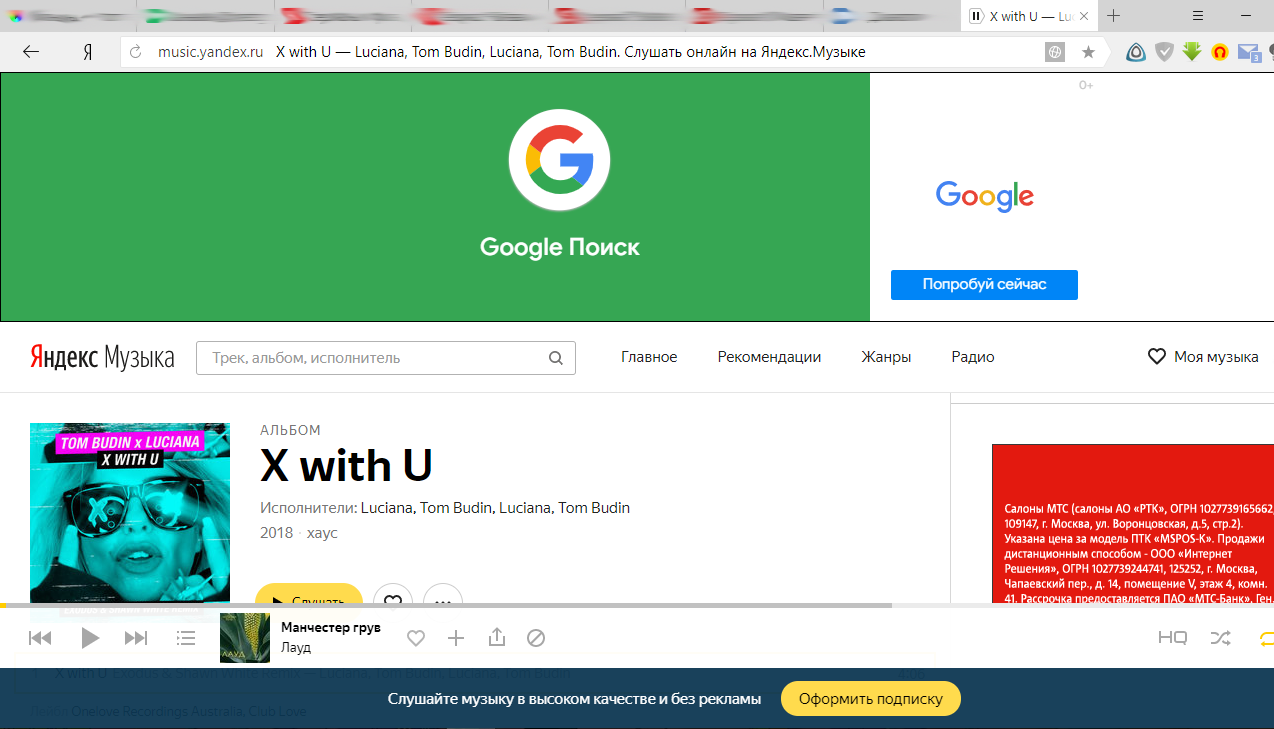 Sometimes it happens - Google, My, Advertising, Search, Yandex.