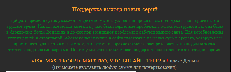 Те ребята, которые впихивают по три рекламы казино
 - Перевод, Сериалы