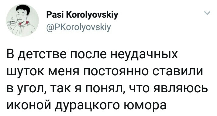 В угол - Моё, Twitter, Детство, Скриншот