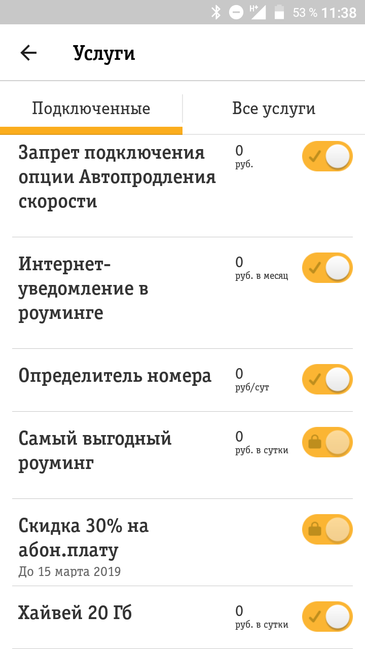 Как я от пчелайна уходил - Билайн, Сотовая связь, Выгодное предложение, Длиннопост