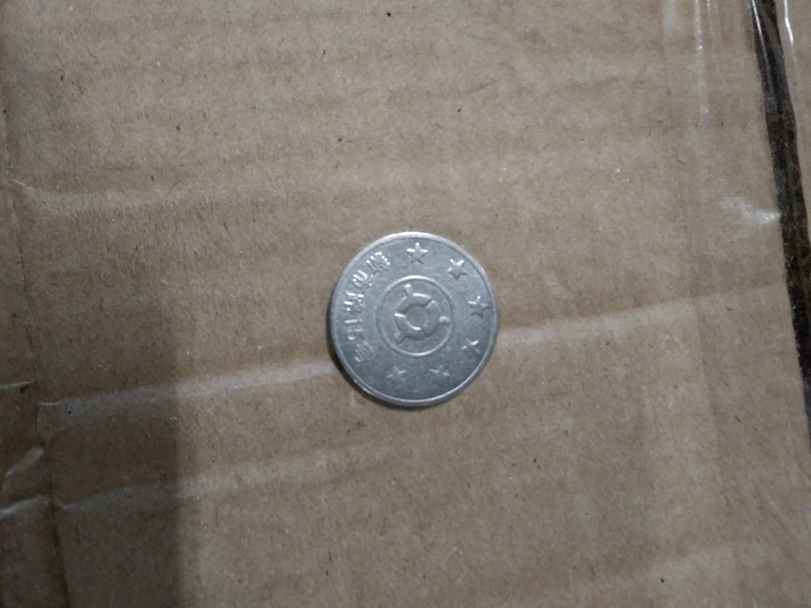 Help identify coin - Coin, Numismatics