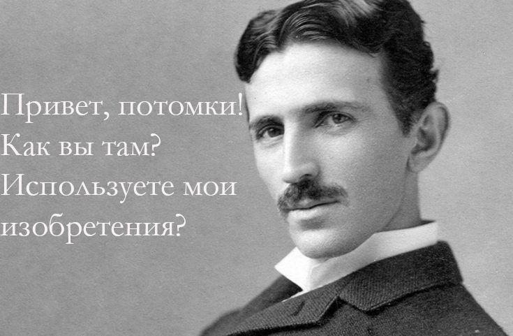 It was worth it... - Nikola Tesla, Vitas, Tesla coil, Coub