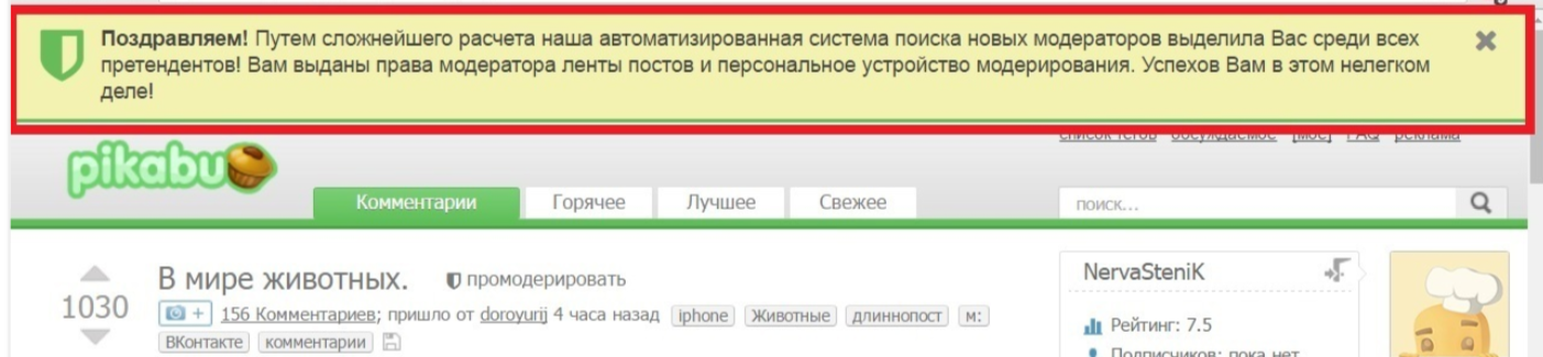 Пикабу на 1 апреля в разные года - Моё, 1 апреля, Пикабу, Розыгрыш, Длиннопост, Скриншот