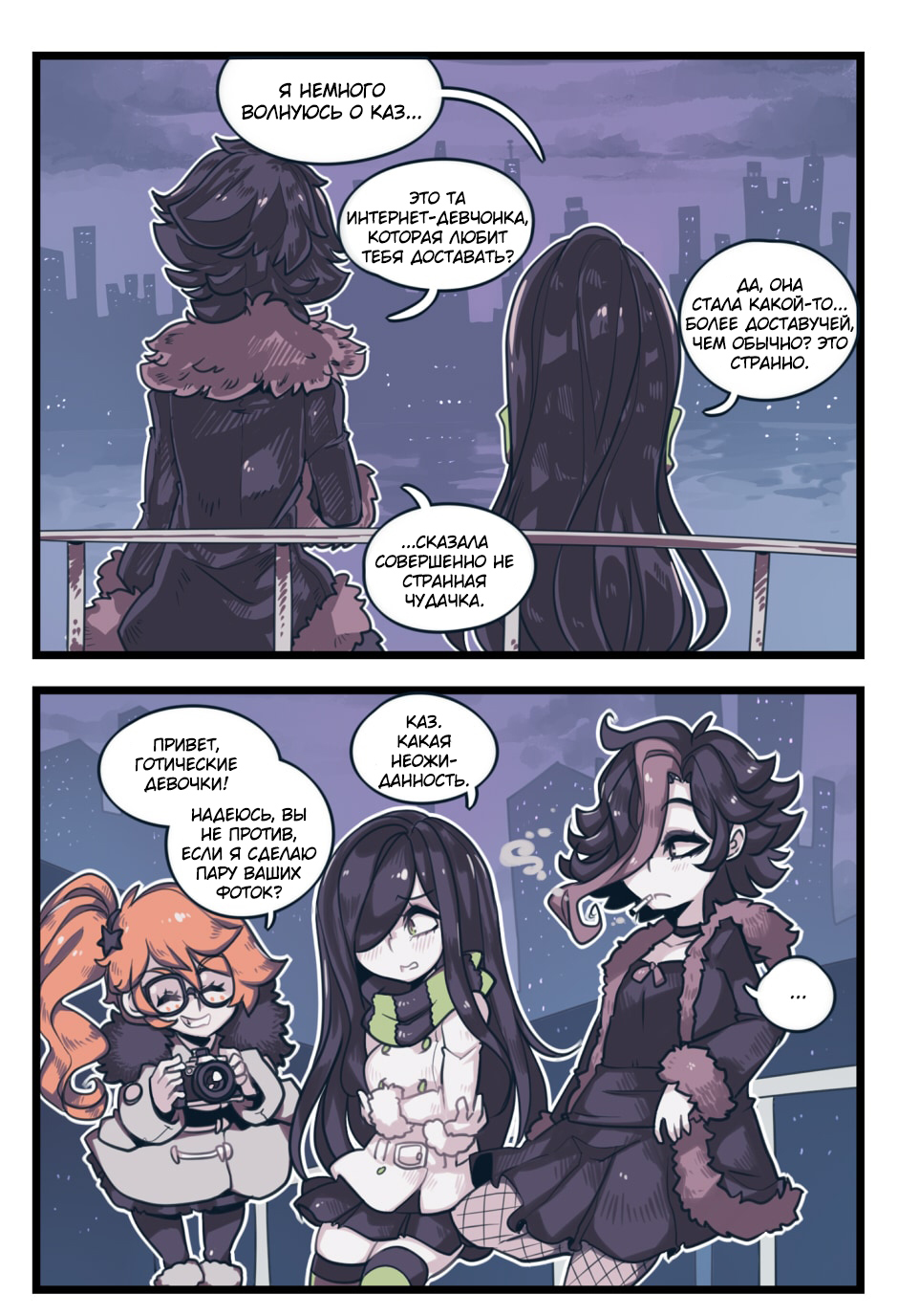 Negative Frames, episode 16. - Comics, Translation, Anime, Not anime, Parororo, The crawling city, Longpost, Translated by myself, Negative Frames