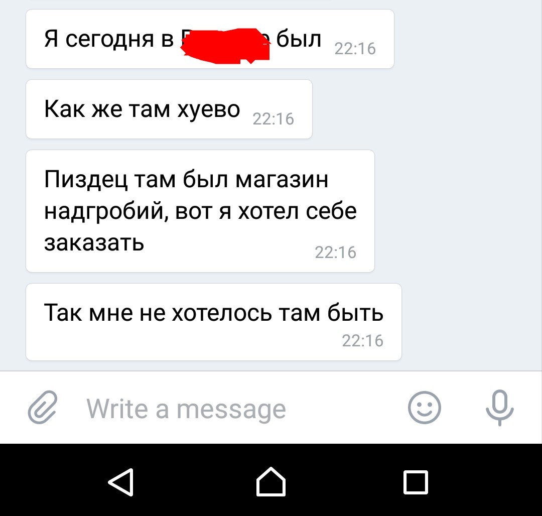 Когда тебе не очень понравилось место, где ты побывал - Друг, Поездка, Впечатления, Мат