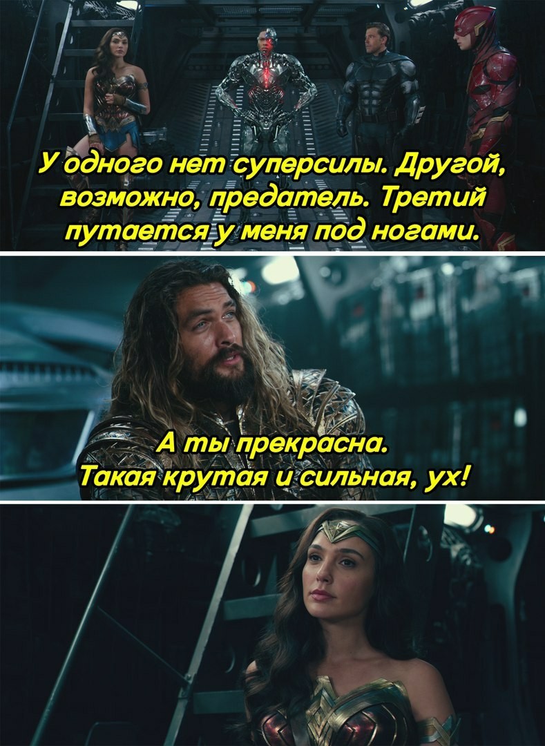 Аквамен лучшее, что было в Лиге. - DC, DC Comics, Marvel, Marvel vs DC, Супергерои, Аквамен, Лига Справедливости, Лига справедливости вселенная DC Comics