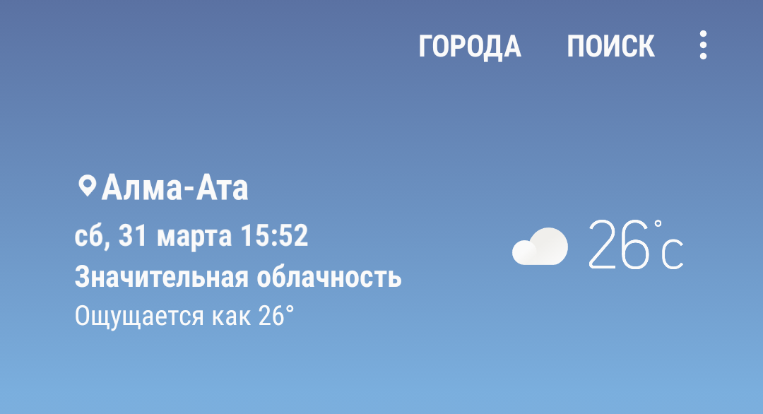 Almaty. Yesterday and today - Almaty, Weather, Snow, Heat