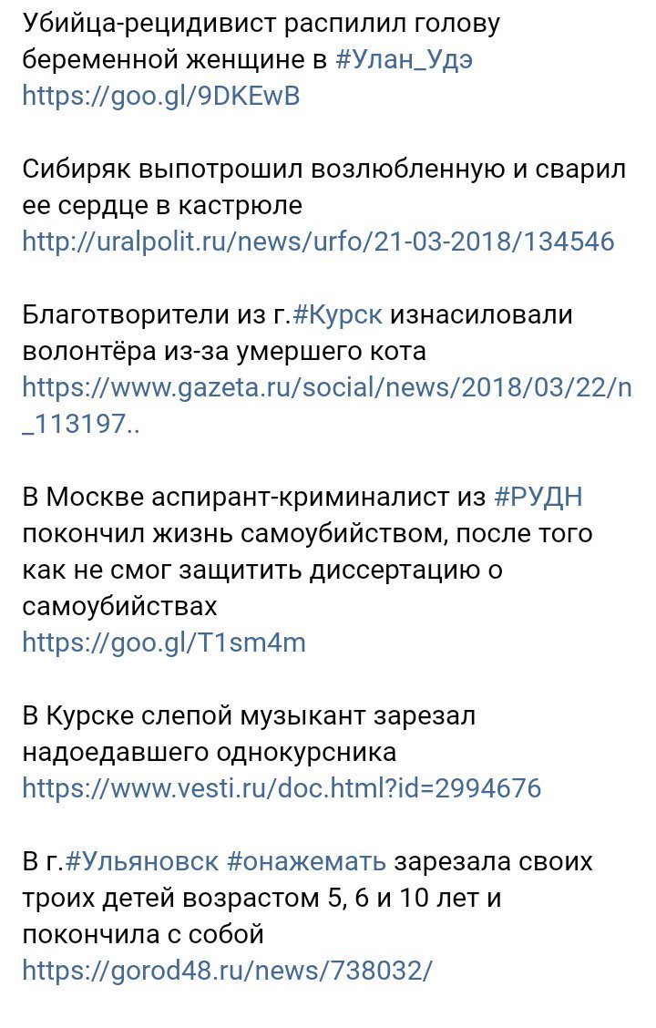 Пока дагестанец забивал камнями девушку.. - Дагестан, Дикари, Убийство, Негатив