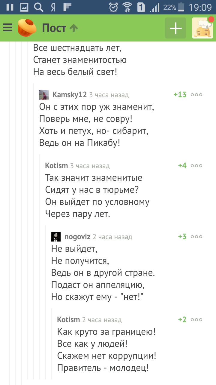 Стихи о бедном зайке - Заяц, Стихи, Комментарии, Длиннопост, Комментарии на Пикабу, Скриншот