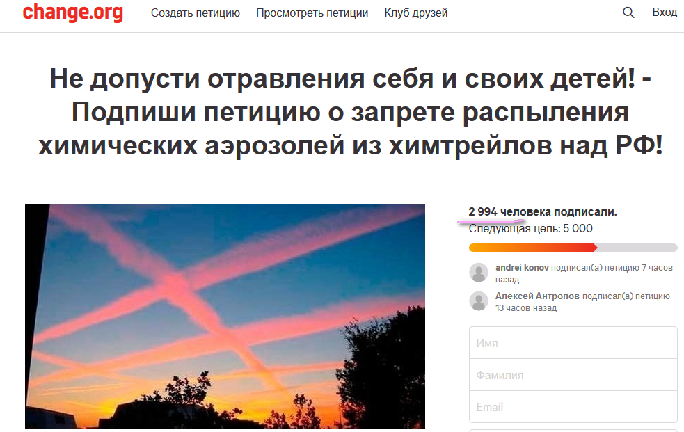 Chemtrails - or how bastards spray chemicals to dilute the brain [part 2] - Chemtrails, Seasonal exacerbation, Теория заговора, Clinic, Longpost, Comments, Screenshot