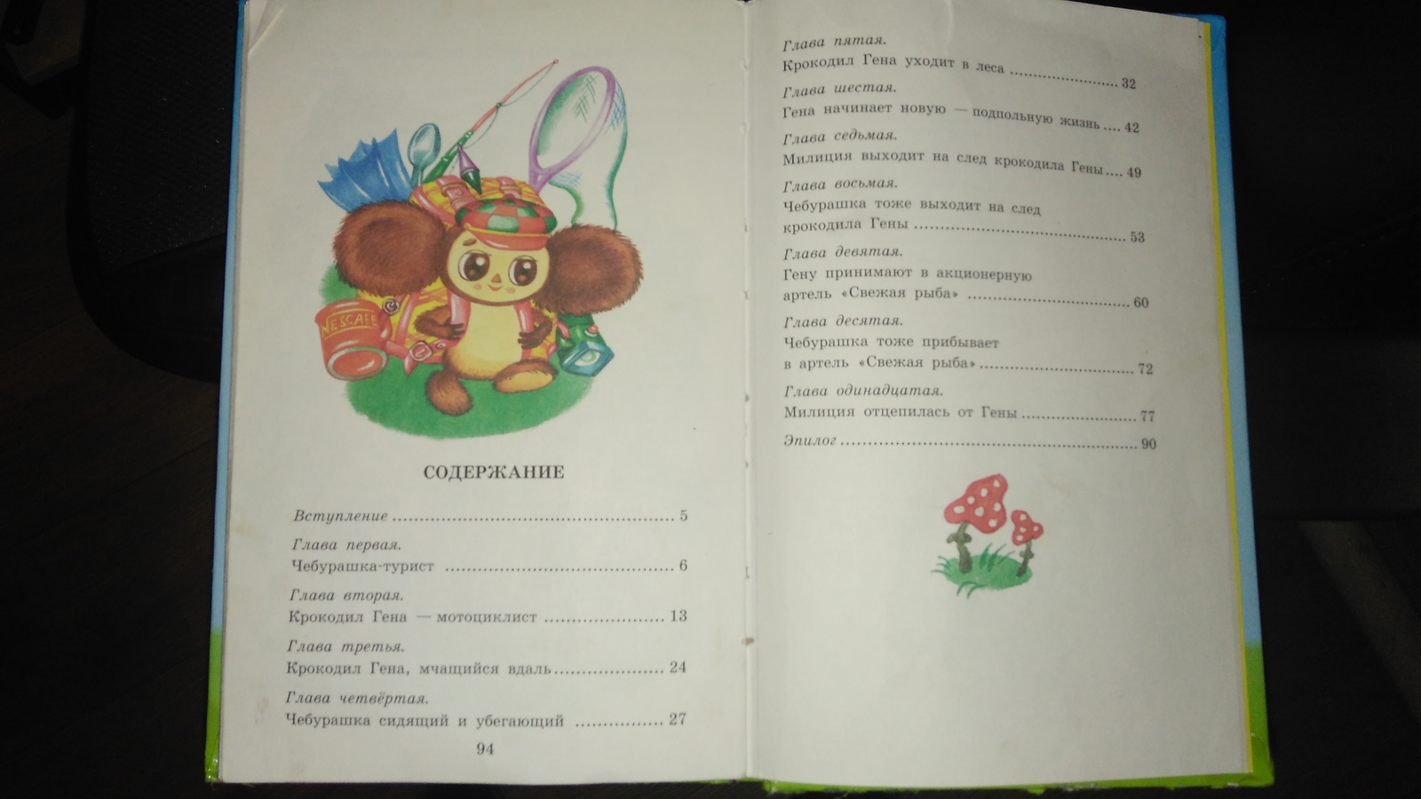 Everyone grows up, even Gena and Cheburashka. - My, Edward Uspensky, Cheburashka, Crocodile Gena, Growing up, Longpost