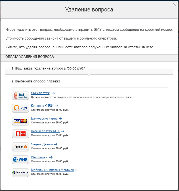 How much does it cost to delete your own question from the mail.ru portal? - , Mailru answers, Answer, Why not?