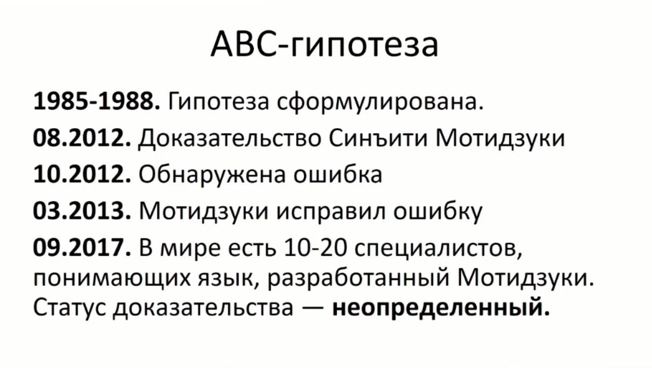 На 100% доказано! Мифы о науке - Антропогенез, Ученые против мифов, Александр Сергеев, Истина, Наука, Логика, Видео, Длиннопост