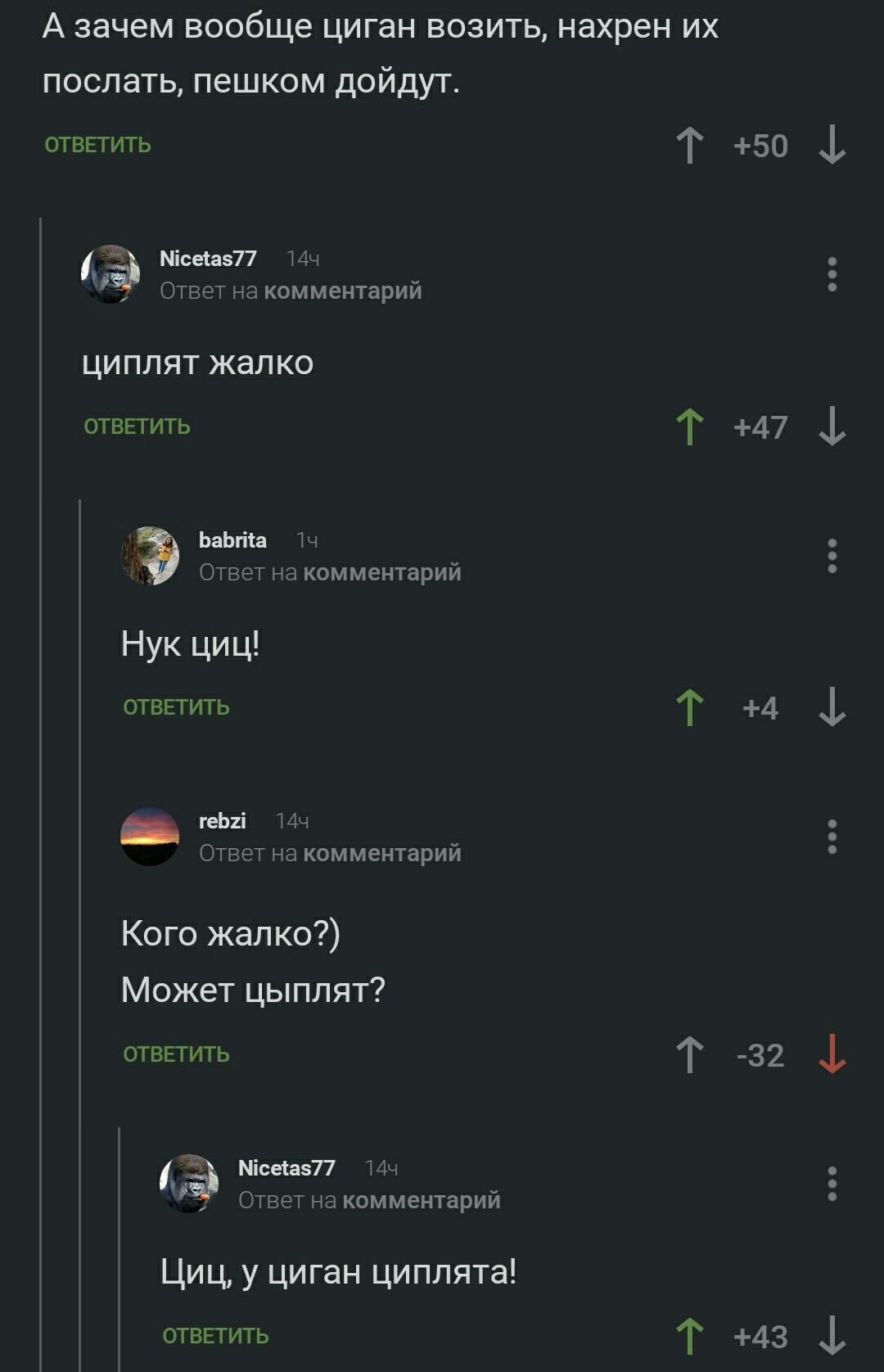 Цыган на цыпочках цыпленку цыкнул цыц | Пикабу