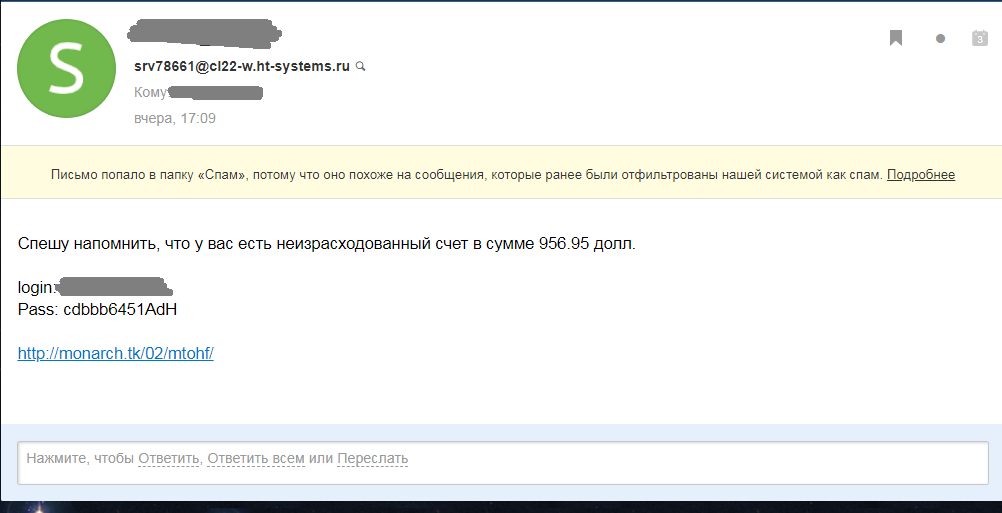 Что за странный спам?
 - Моё, Спам, Почта спам чувствую наебут, Мошенничество, Интернет-Мошенники