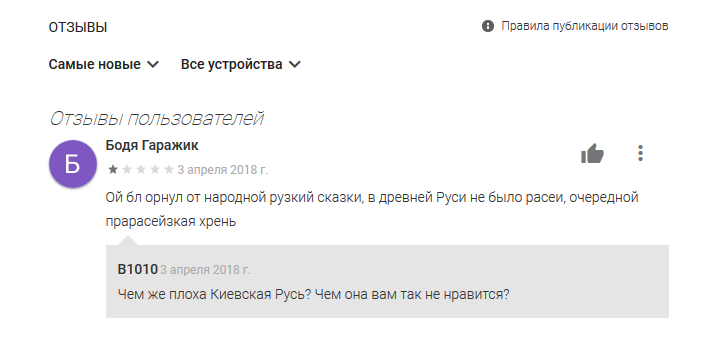 Что делать с такими, оставаясть в рамках приличия? - Моё, Ненависть, Политика