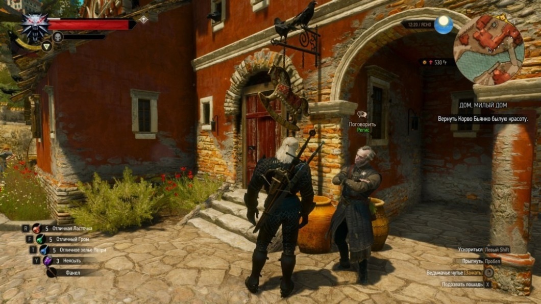 A Story of Friendship: The Witcher Geralt and the Vampire Emiel Regis Rohellec Terzieff-Godfroy - Witcher, Regis, Books, Games, DTF, Geralt of Rivia, The Witcher 3: Wild Hunt, Vampires, Longpost