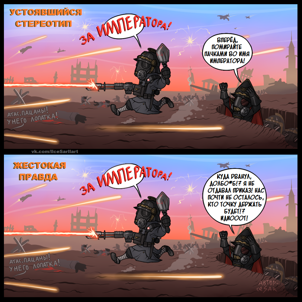 Krieg truth - My, Cesar art, Warhammer 40k, Astra Militarum, Death korps of krieg, Comics, Wh humor