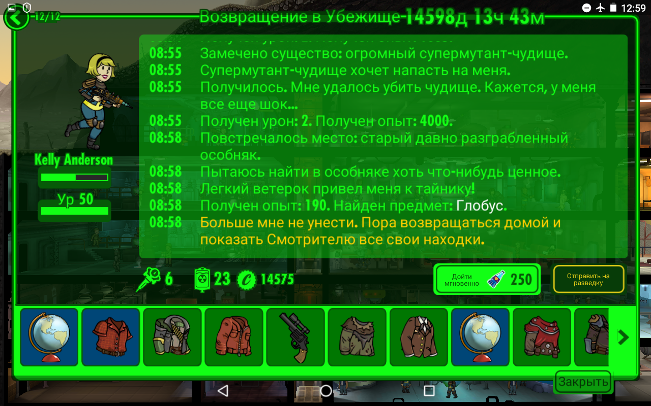 Я играл в fallout shelter ещё полвека назад - Моё, Fallout shelter, Баг, Скриншот