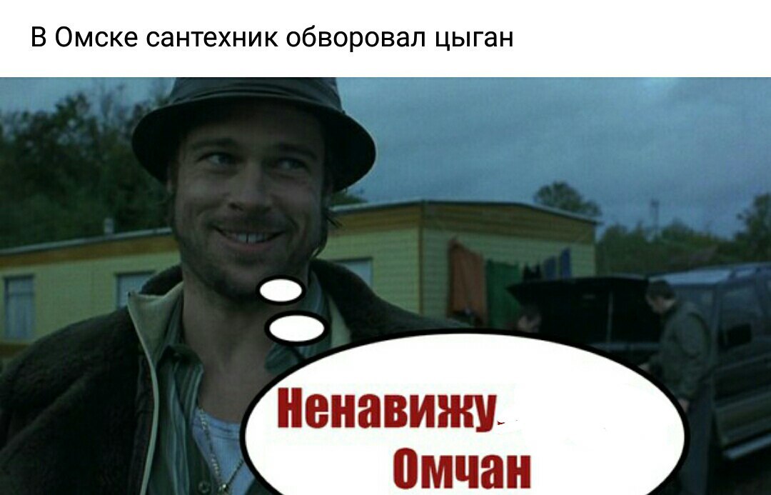 Omsk - Omsk, Humor, In contact with, Picture with text