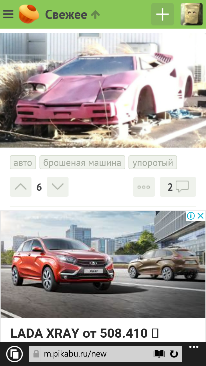 Намек - АвтоВАЗ, Заброшенные авто