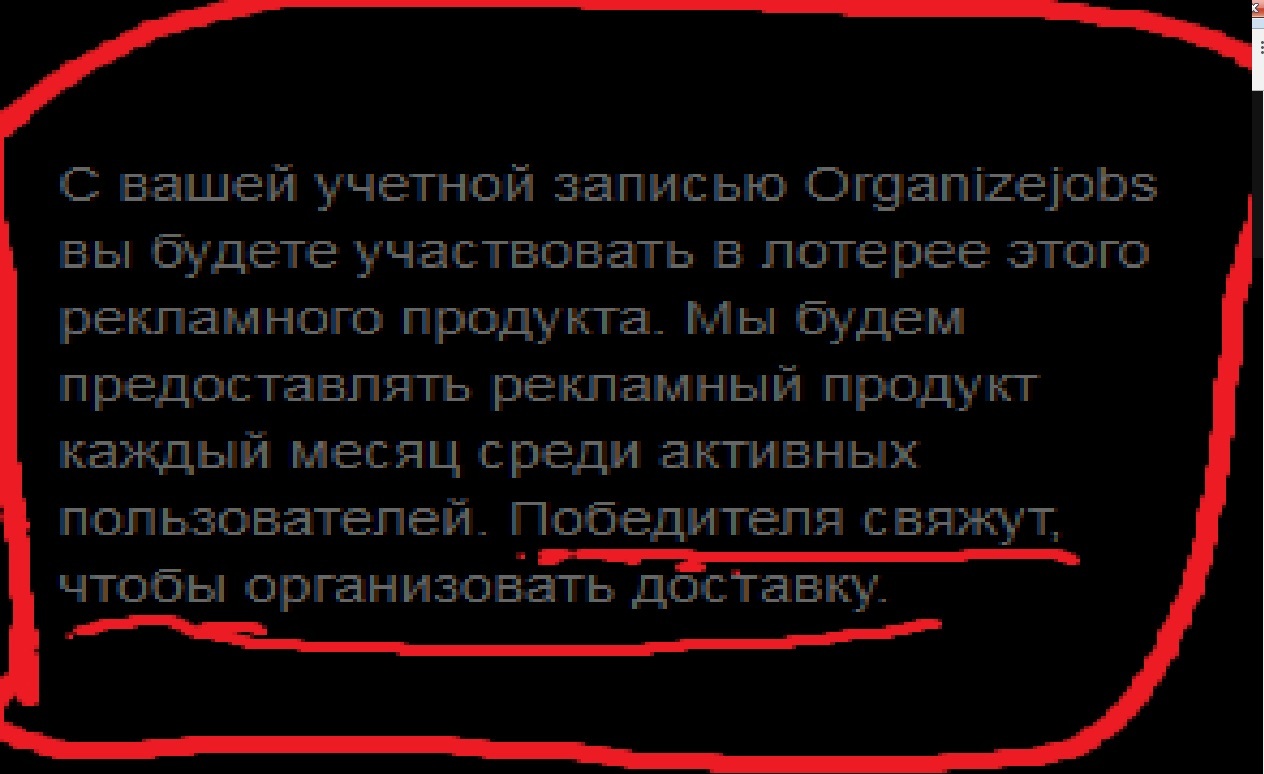 Хороший конкурс - Моё, Развод на деньги, Интернет, Мышеловка, Длиннопост