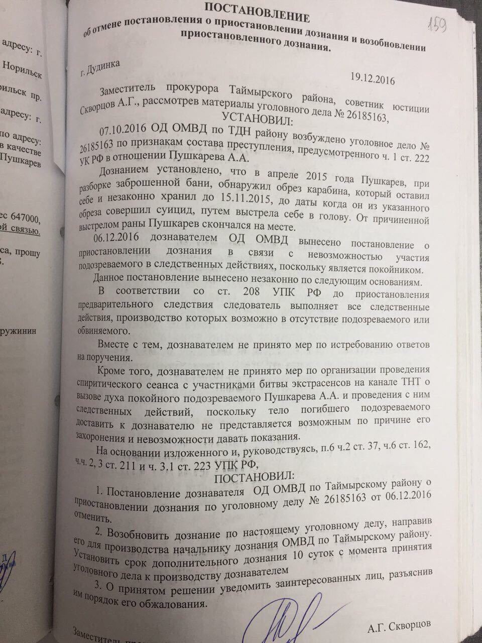 Постановление о приостановлении предварительного следствия по п 1 ч 1 ст 208 образец