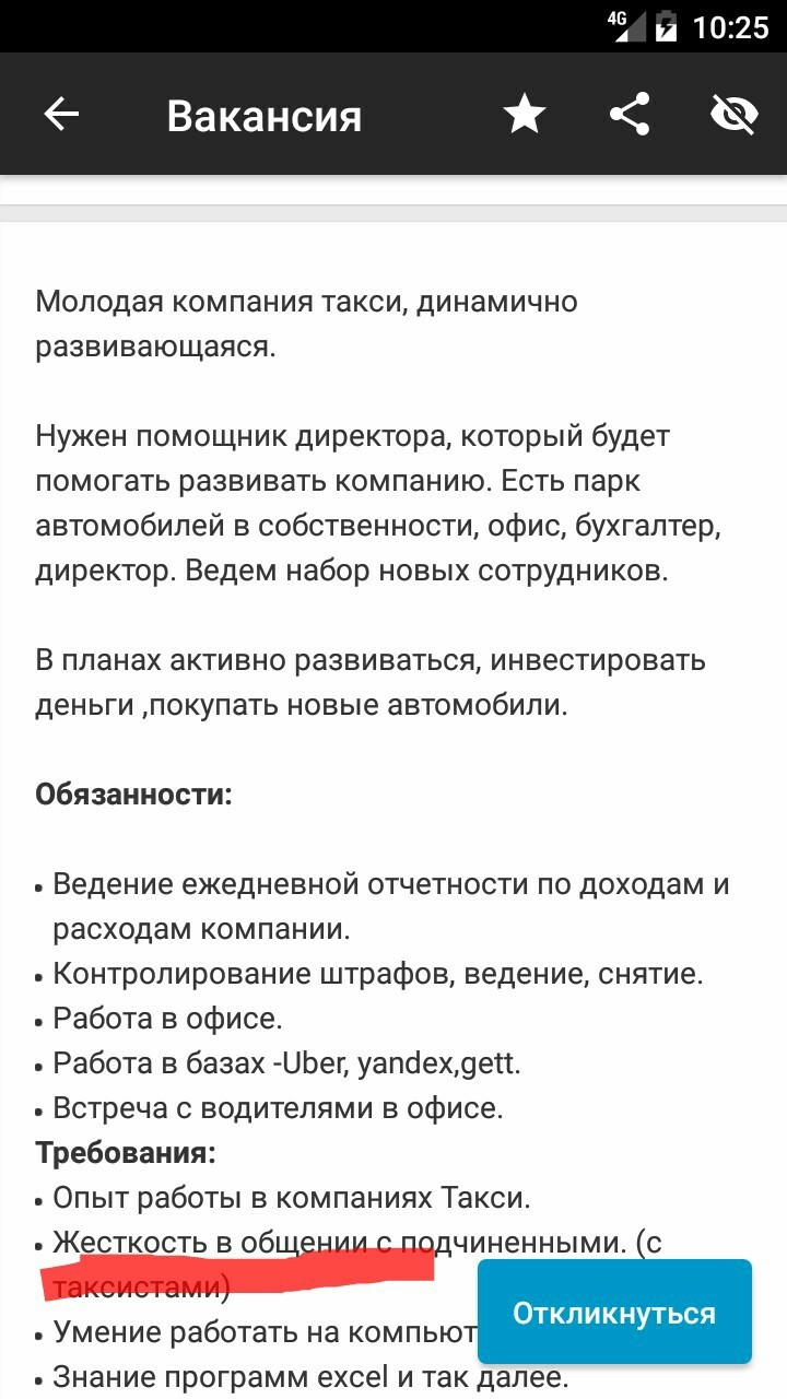 Announcement on N.N - My, Taxi, Moscow, Work