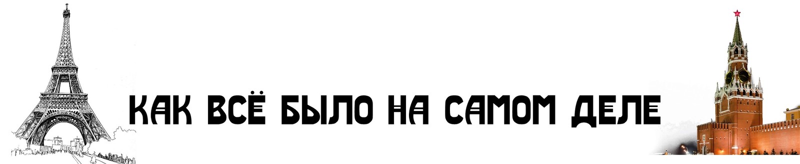 Как Жан-Поль Сартр написал пьесу про нашего соседа
 - Моё, Виктор Кравченк, Жан-Поль Сартр, Леонид Брежнев, Сталин, Линдон Джонсон, Истории из жизни, Нина Берберова, Длиннопост