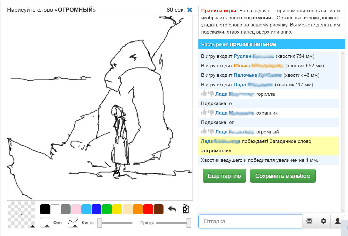 Рисовалка для раскачки скорости - Моё, Онлайн-Игры, Рисунок, Длиннопост