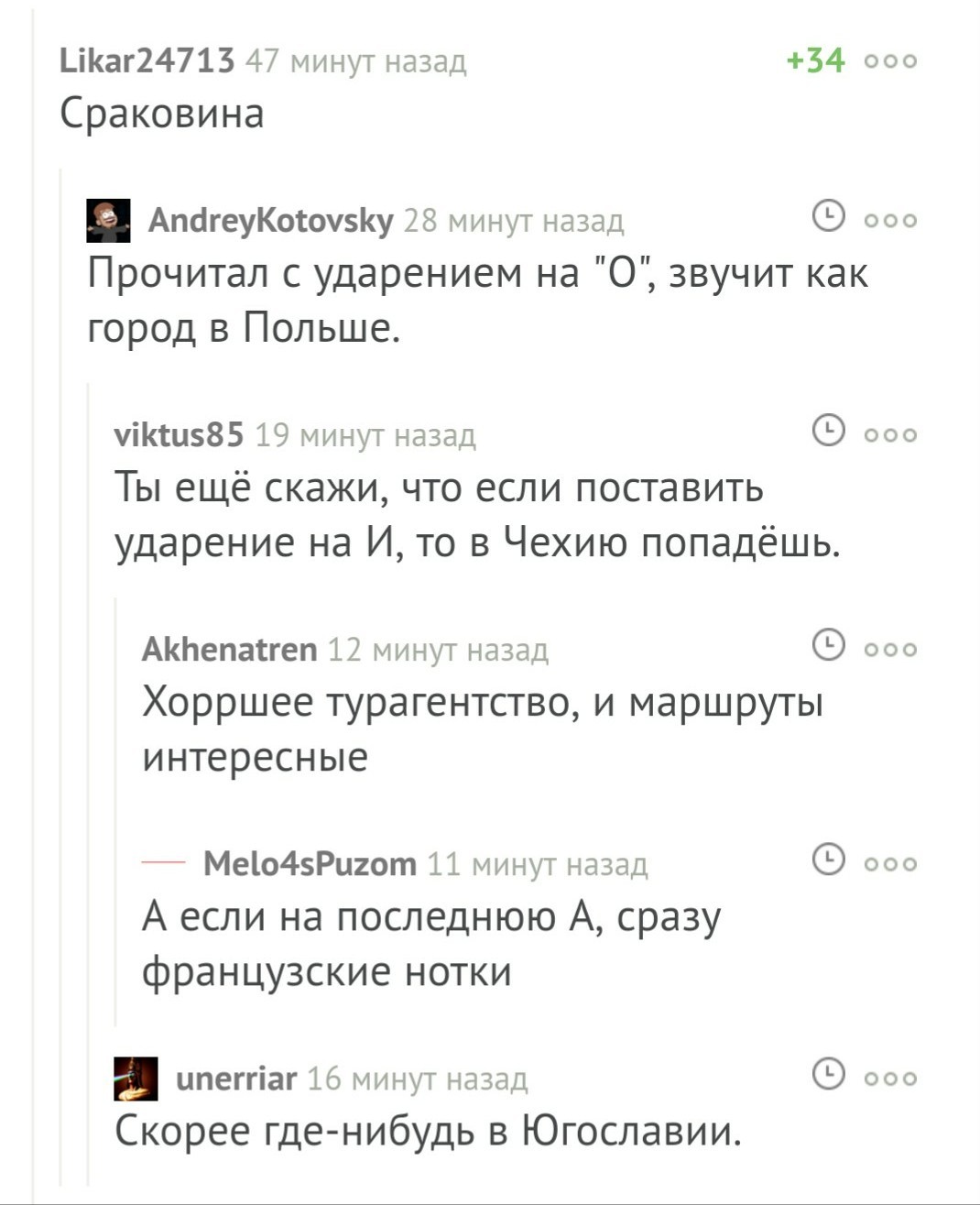 О эти комментарии на Пикабу - Комментарии, Комментарии на Пикабу, Длиннопост